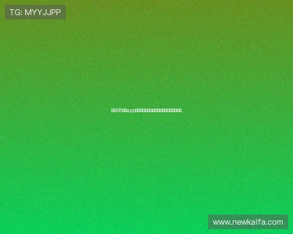 凯发K8官网app注册流程详解,轻松开启您的线上博彩之旅